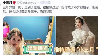 出轨曝光推特骚逼小三月