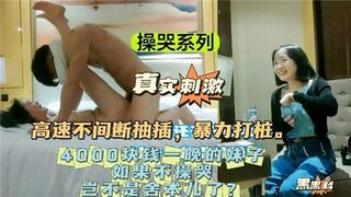 高速不间断抽插暴力打桩4000块钱一晚上的妹子